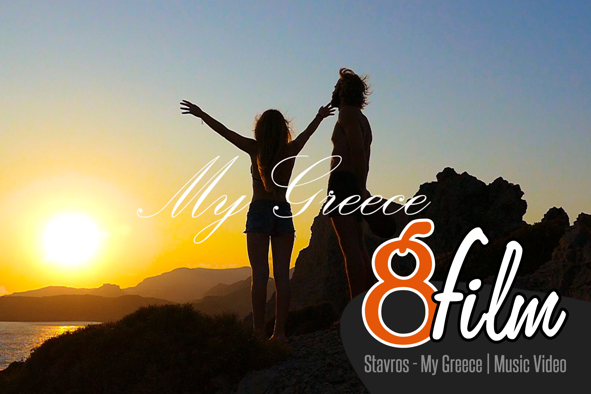 STAVROS-MY GREECE CHRIS-GIATRAKOS
