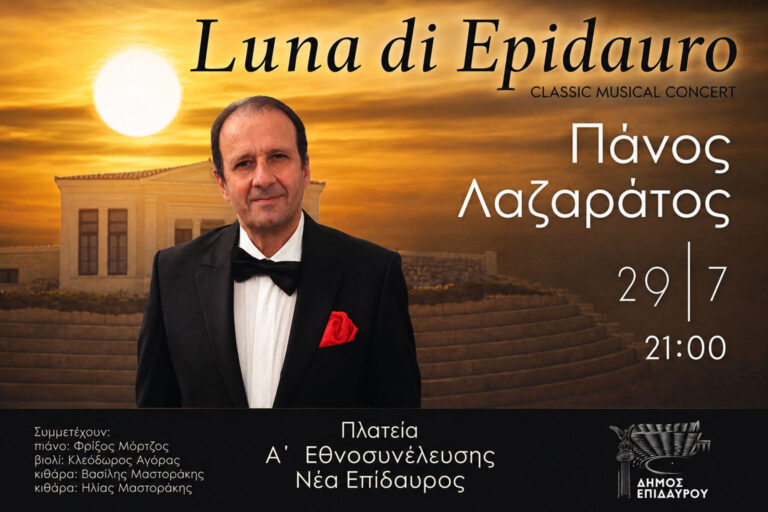 Luna di Epidauro | Cinematic Concert Film με Multicam & Drone – Chris Giatrakos
